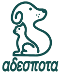 αδεσποτα